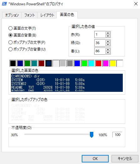 PowerShellプロパティ